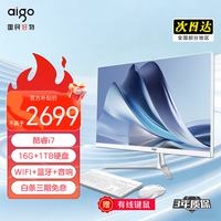 爱国者 27英寸IPS高清大屏家用办公一体机i7/16g+1TB