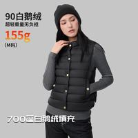 辕辙 女款700蓬鹅绒背心
