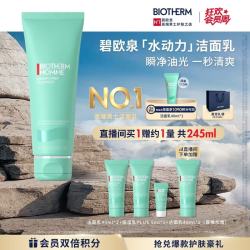 碧欧泉 男士水动力洁面膏 125ml