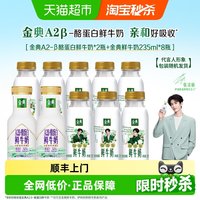 移动端、88VIP：伊利 高钙高蛋白 鲜奶  1880ml 包装