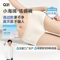 Q21 一次性内裤