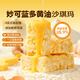 凯利来 妙可蓝多黄油沙琪玛 410g 约28块
