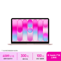 Apple MacBook Neo 13英寸 笔记本电脑 桃粉色（Apple A18 Pro、集成显卡、8GB、512GB）