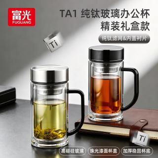富光 玻璃杯纯钛办公杯男士双层高硼硅大容量茶水分离 升级纯钛内盖衬片&滤网-560ml