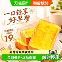 移动端、88VIP：百草味 岩烧乳酪面包 400g 整箱装