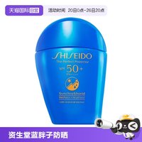 移动端:资生堂 新艳阳夏臻效水动力防护乳液