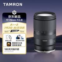 腾龙 B070Z 17-70mm F2.8 防抖微单镜头 尼康Z口