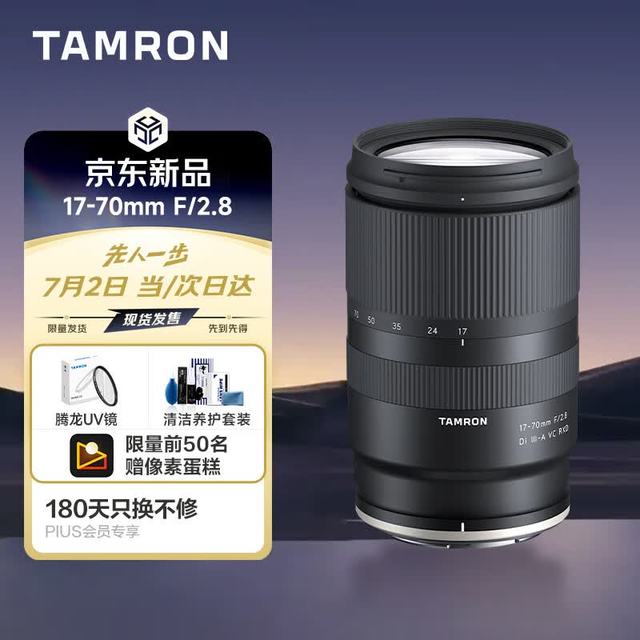 腾龙 B070Z 17-70mm F2.8 防抖微单镜头 尼康Z口