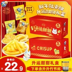 脆升升 256g零食组合装集装箱新年款礼盒零食大礼包 升运甜甜盒256g