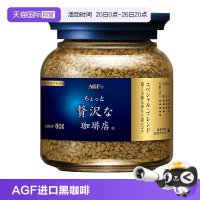 移动端：AGF 奢华咖啡店 速溶冻干美式黑咖啡粉 日本原装进口网红蓝金罐 蓝金罐80g/瓶