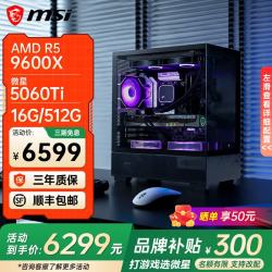 微星 游戏电竞设计建模渲染 台式电脑主机+显卡+内存