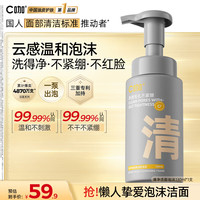 C咖 氨基酸洁面乳 150ml