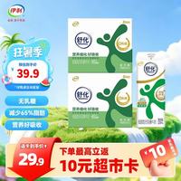 伊利 舒化奶无乳糖低脂牛奶220ml*8盒/箱 适合乳糖不耐 礼盒装  低脂奶220ml*8盒*2箱 4月产
