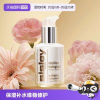 移动端：希思黎 全能乳液 升级版 125ml