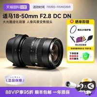 移动端：适马 18-50mm F2.8 DC DN | Contemporary APS-C画幅 标准变焦镜头