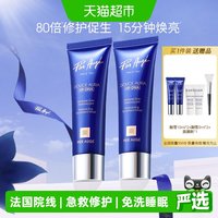 移动端、88VIP：PIERAUGE 修护 面膜  50ml*2