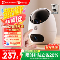睛小豆 D220 4K超清双摄 智能摄像头