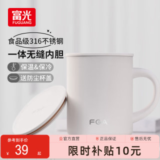 富光 马克保温杯316不锈钢 420ml 后浪白