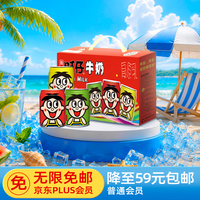 旺旺 旺仔牛奶245ml*10罐 三色罐综合口味 儿童早餐奶 礼盒装  旺仔牛奶综合罐245ml*10罐
