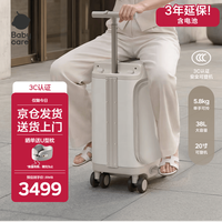 babycare Fly电动行李箱 可坐可代步 20寸 贝壳米 拉杆箱