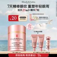 移动端：伊丽莎白·雅顿 雅顿粉胶时空焕活淡纹紧塑眼霜 保湿抗皱 紧致A醇