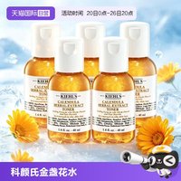 科颜氏 金盏花植物爽肤水