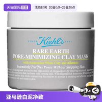 移动端:科颜氏 亚马逊白泥净肤面膜