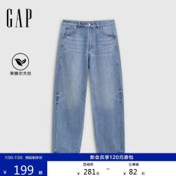 Gap 891281 棉莱赛尔混纺 宽松阔腿 男士牛仔裤