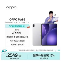 OPPO Pad 5 12.1英寸 平板电脑（3000×2120、天玑9400+、8GB、128GB、WiFi版、星河银）