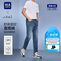 海澜之家 大码直筒 男士牛仔裤
