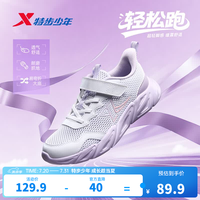 特步 9541大网款 透气防滑 新白色/芍药紫 36码 儿童运动鞋