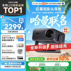 哈趣 真1080P 投影仪