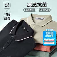 海澜之家 LA 海澜之家 短袖POLO衫男24新款三国演义凉感短袖男夏季 藏青