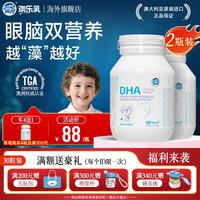 DZ Good Dairy DHA婴幼儿海藻油胶囊 30粒*2瓶