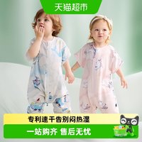 移动端、88VIP：babycare 婴儿睡袋宝宝纱布儿童四季通用分腿睡衣防踢被神器