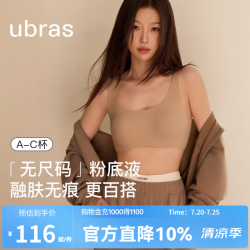Ubras 无钢圈 女士内衣