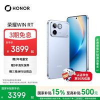 荣耀 WIN RT 5G手机 12GB+512GB 不怕蓝 骁龙8至尊版