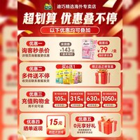 移动端：迪巧 小粉条液体钙
