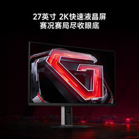小米 REDMI 红米 G27Q 27英寸 IPS显示器（2560*1440、240Hz、HDR400、P27QDA-RG）