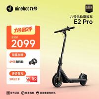 九号 E2Pro 电动滑板车 成人折叠