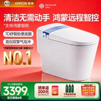 箭牌 M50P智能马桶0水压旋风魔力泡自动翻盖坐便器AKE1186-PM 305坑距 305/300mm