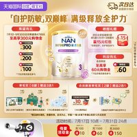 移动端:雀巢 能恩全护系列 幼儿特殊配方奶粉 港版 3段 800g