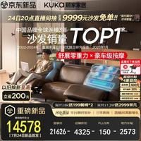 顾家家居 零重力按摩 电动沙发 升降桌 热巧咖大三人位2电动3.03M送升降桌