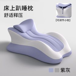 眠轻悠 人体工学趴睡枕