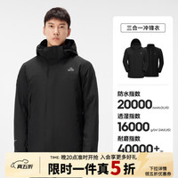 伯希和 原石系列 抓绒三合一冲锋衣 女款漫暮黑+暖日白 S