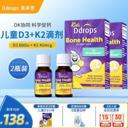 Ddrops 滴卓思婴儿d3滴剂 低敏d3 0-1岁 儿童D3+K2滴剂 1.7ml*2瓶