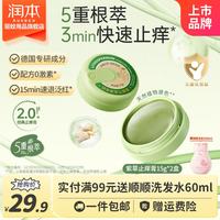 润本 紫草修护膏  15g*2盒