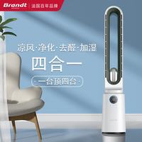 Brandt 法国白朗F1无叶电风扇家用加湿立式空气净化循环扇超静音轻音卧室落地塔扇无叶风扇