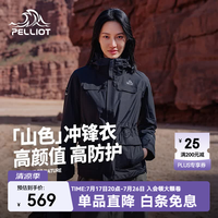 伯希和 山色冲锋衣三合一 曜石黑 L