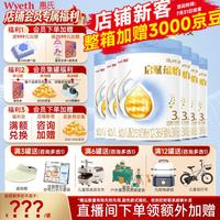 惠氏 幼儿奶粉 国行版 3段 810g*6罐